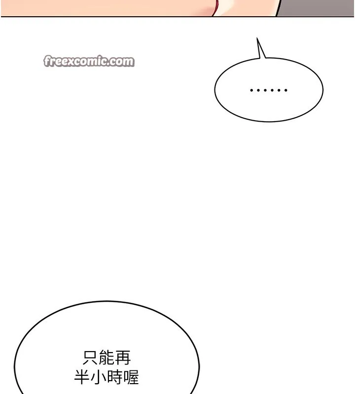 第14话-可不可以晚点再走? 125